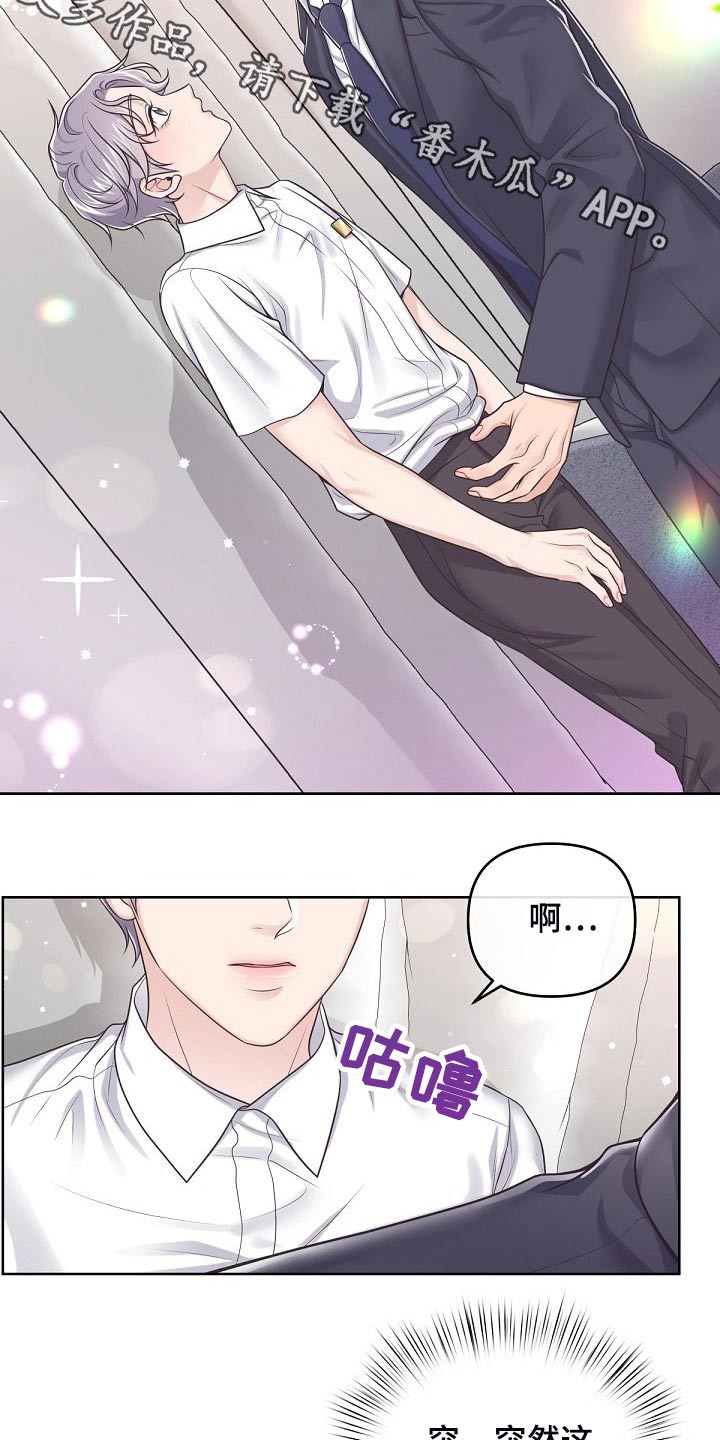 第98章：【第二季】询问1