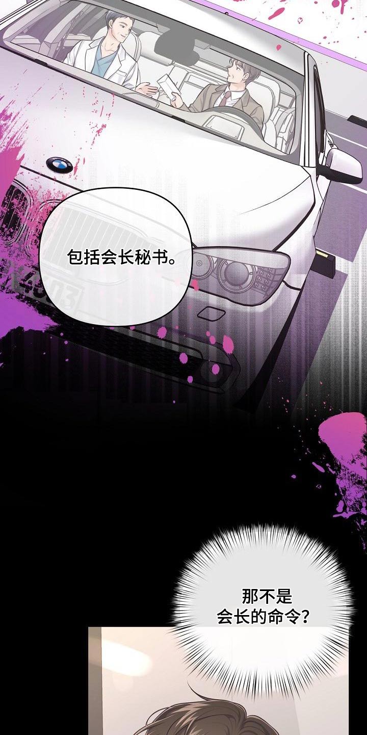 第128章：【第二季】曝光2