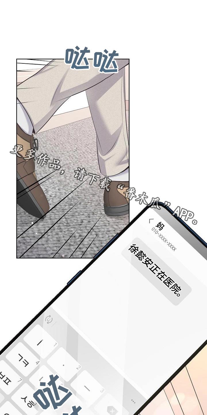 第149章：【番外】担心0