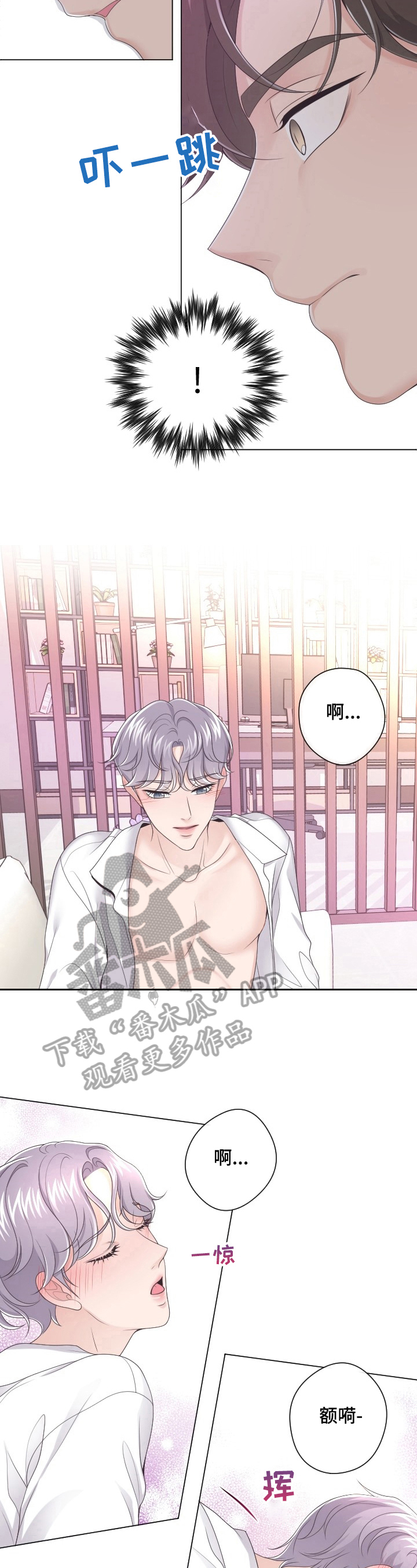 第20章：还未结束3