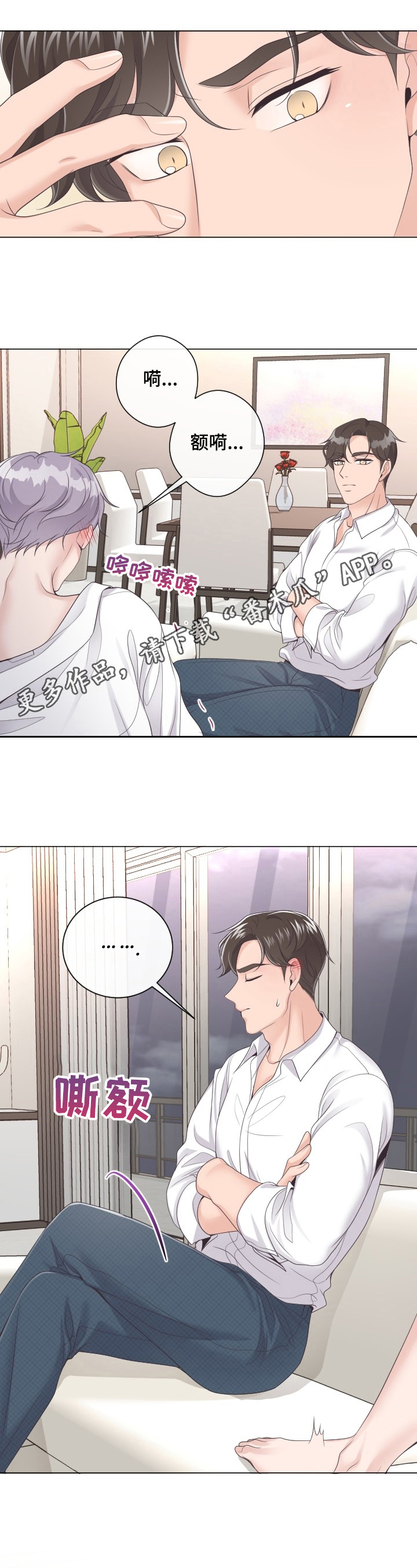 第21章：忍不住0