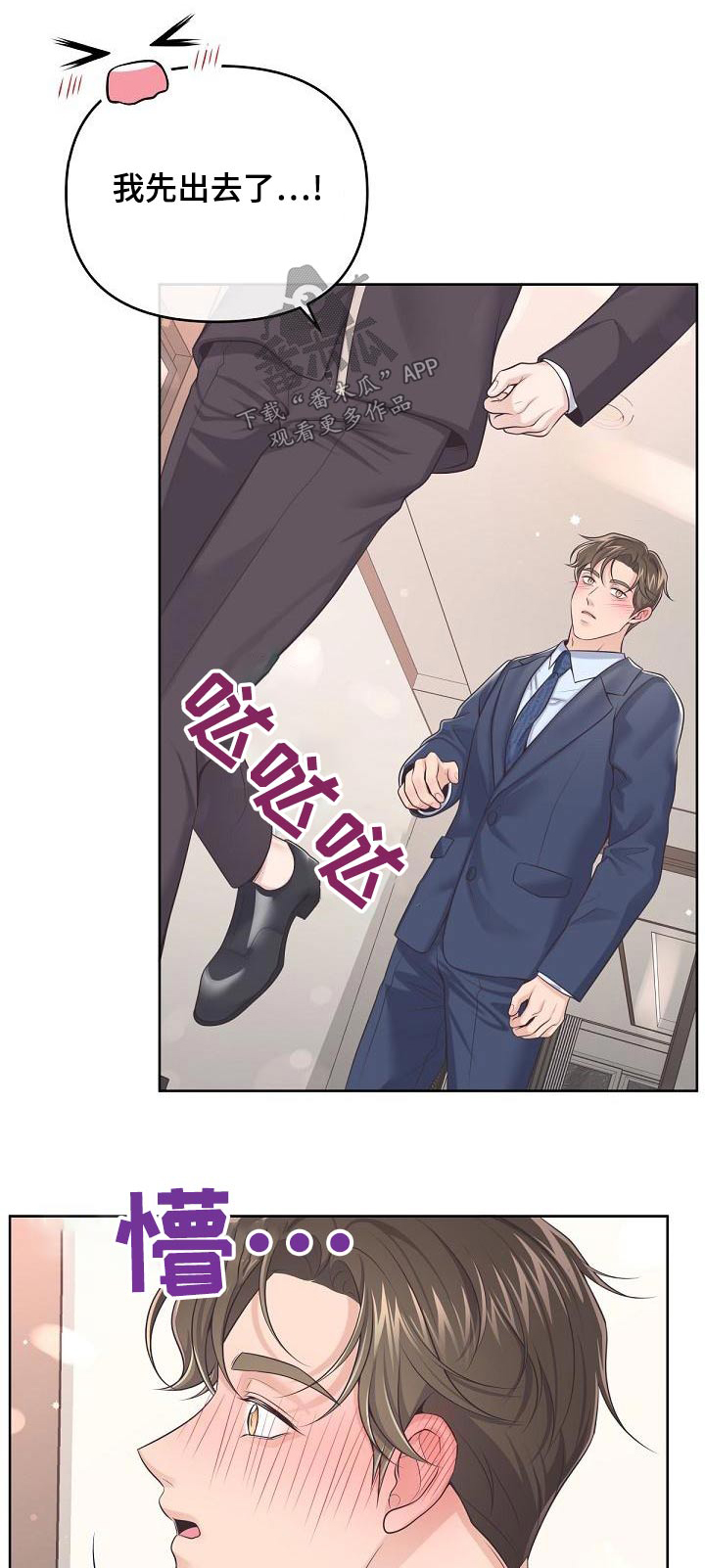 第115章：【第二季】不放心0