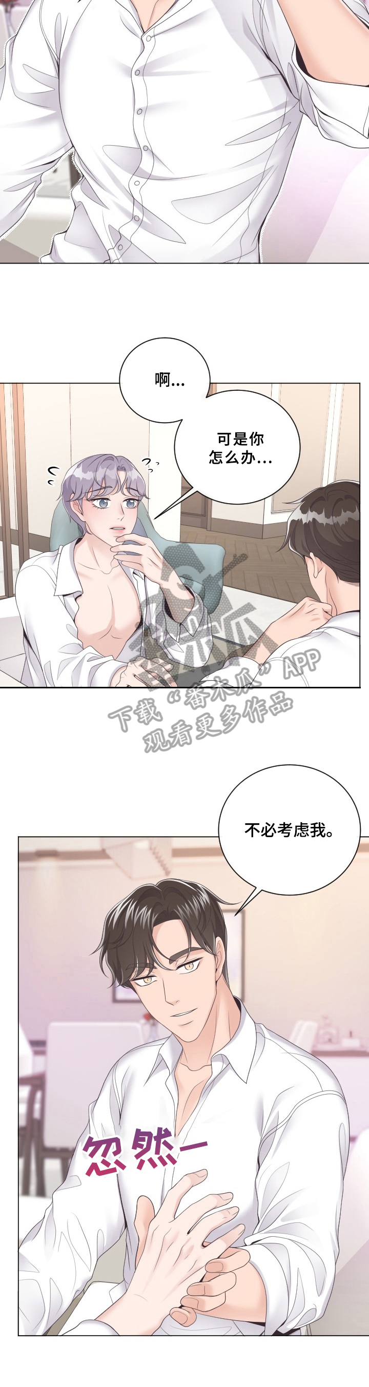 第20章：还未结束1