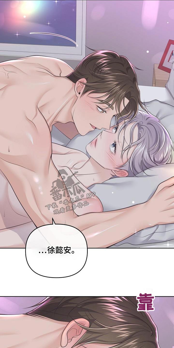 第114章：【第二季】一起上班2