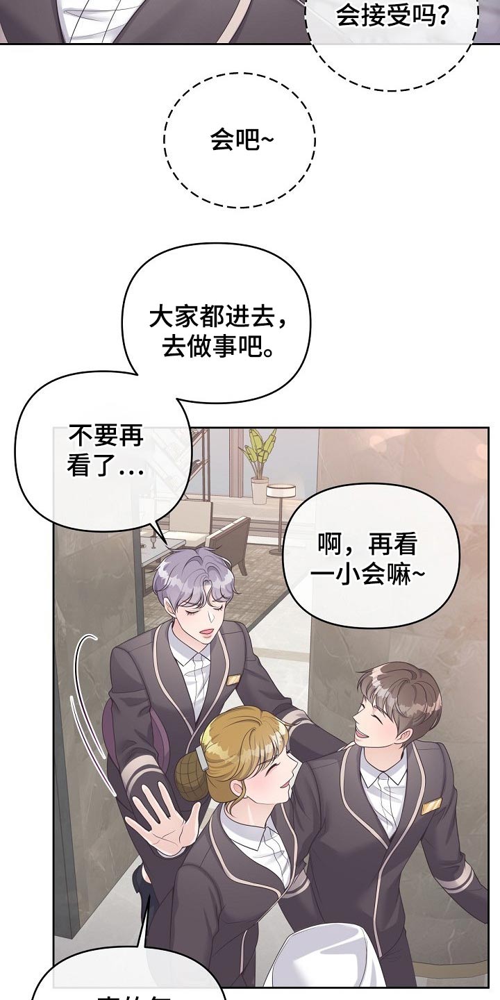 第64章：【第二季】果断拒绝4