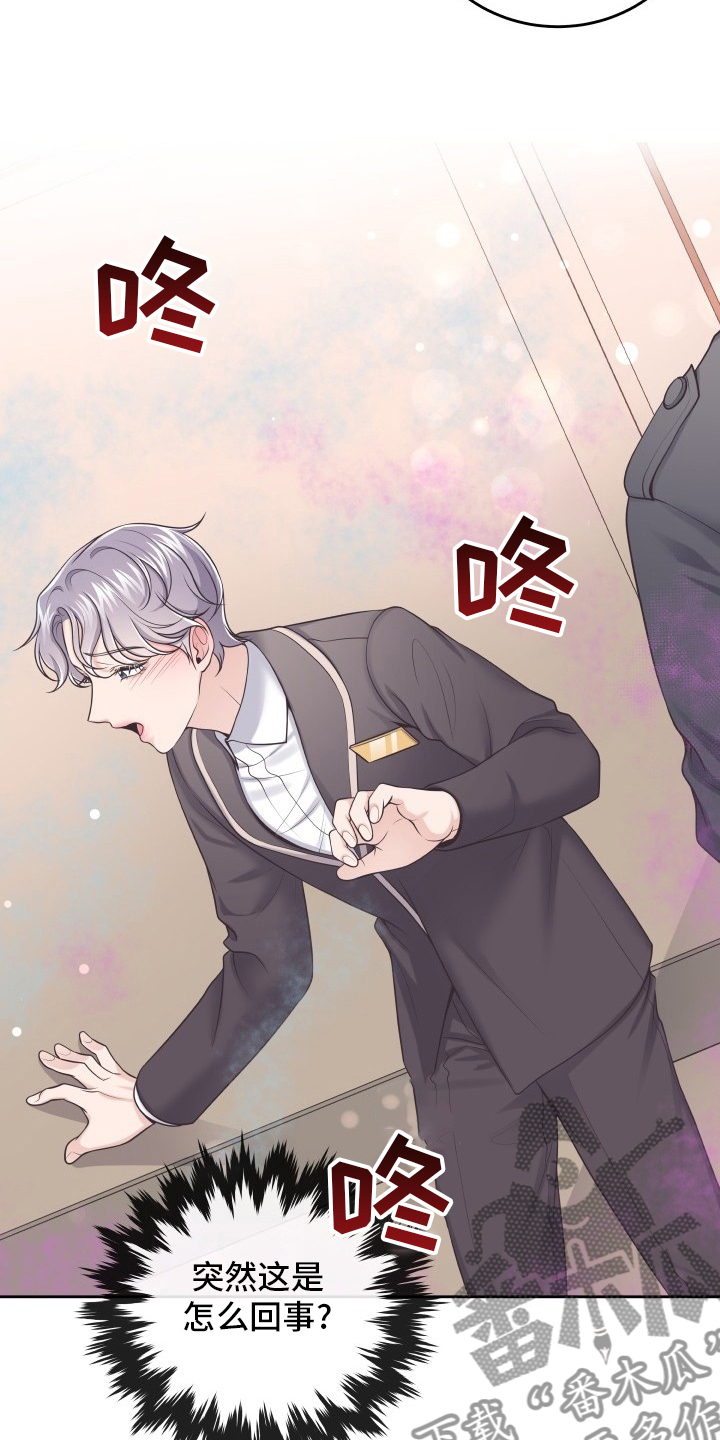 第54章：欧米伽4