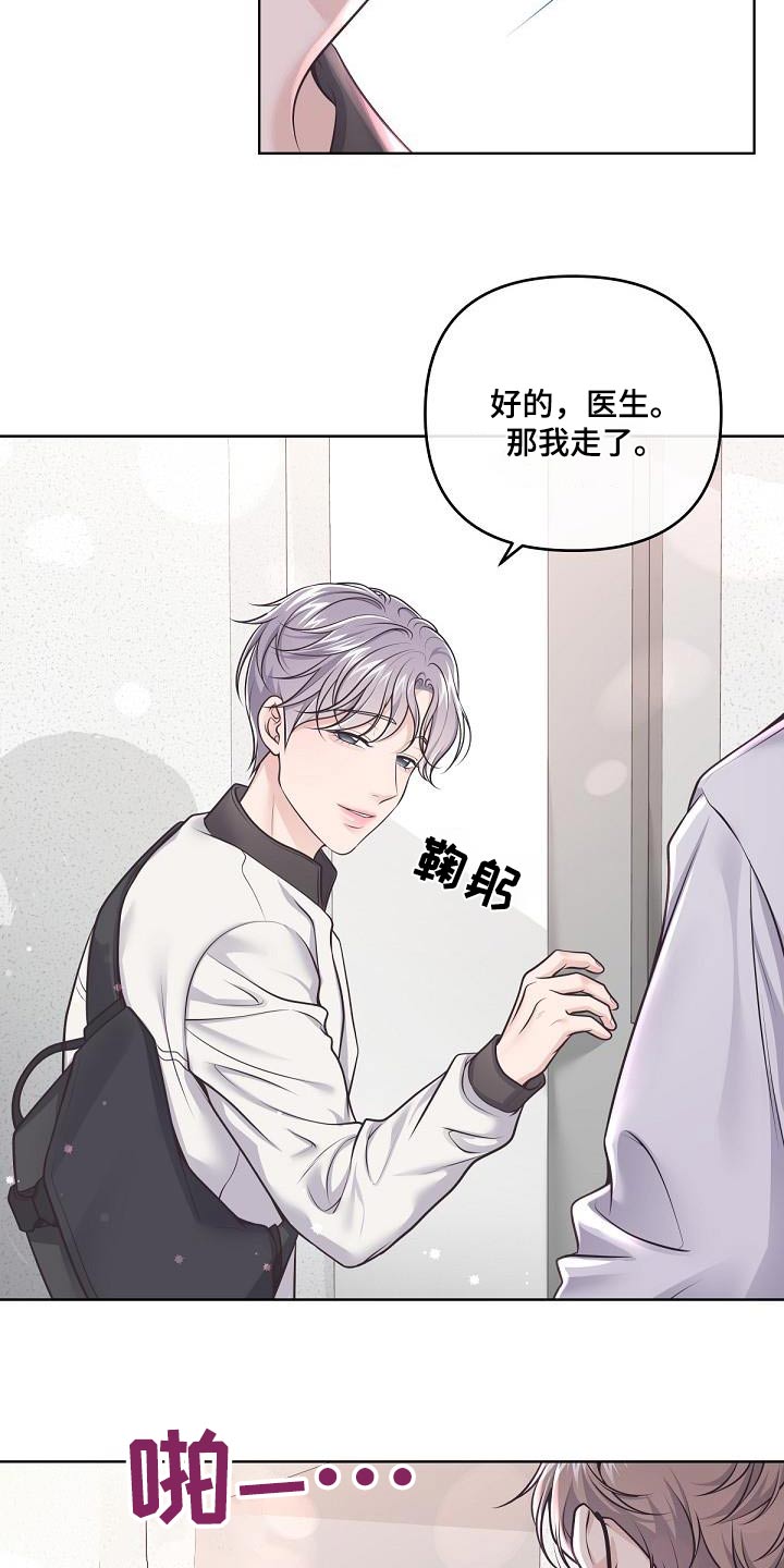 第141章：【番外】不会乱想的2