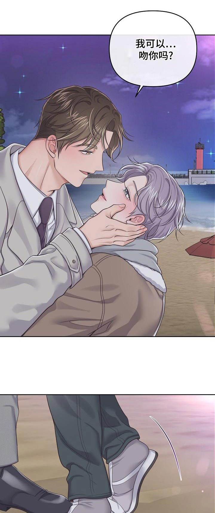 第113章：【第二季】激动0