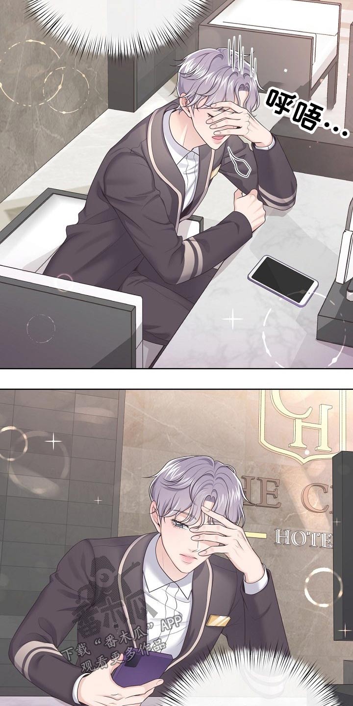 第71章：【第二季】慌张3