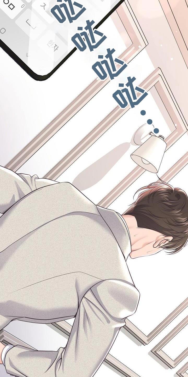 第149章：【番外】担心1