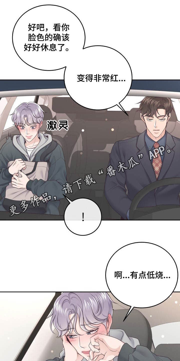 第42章：我喜欢你0