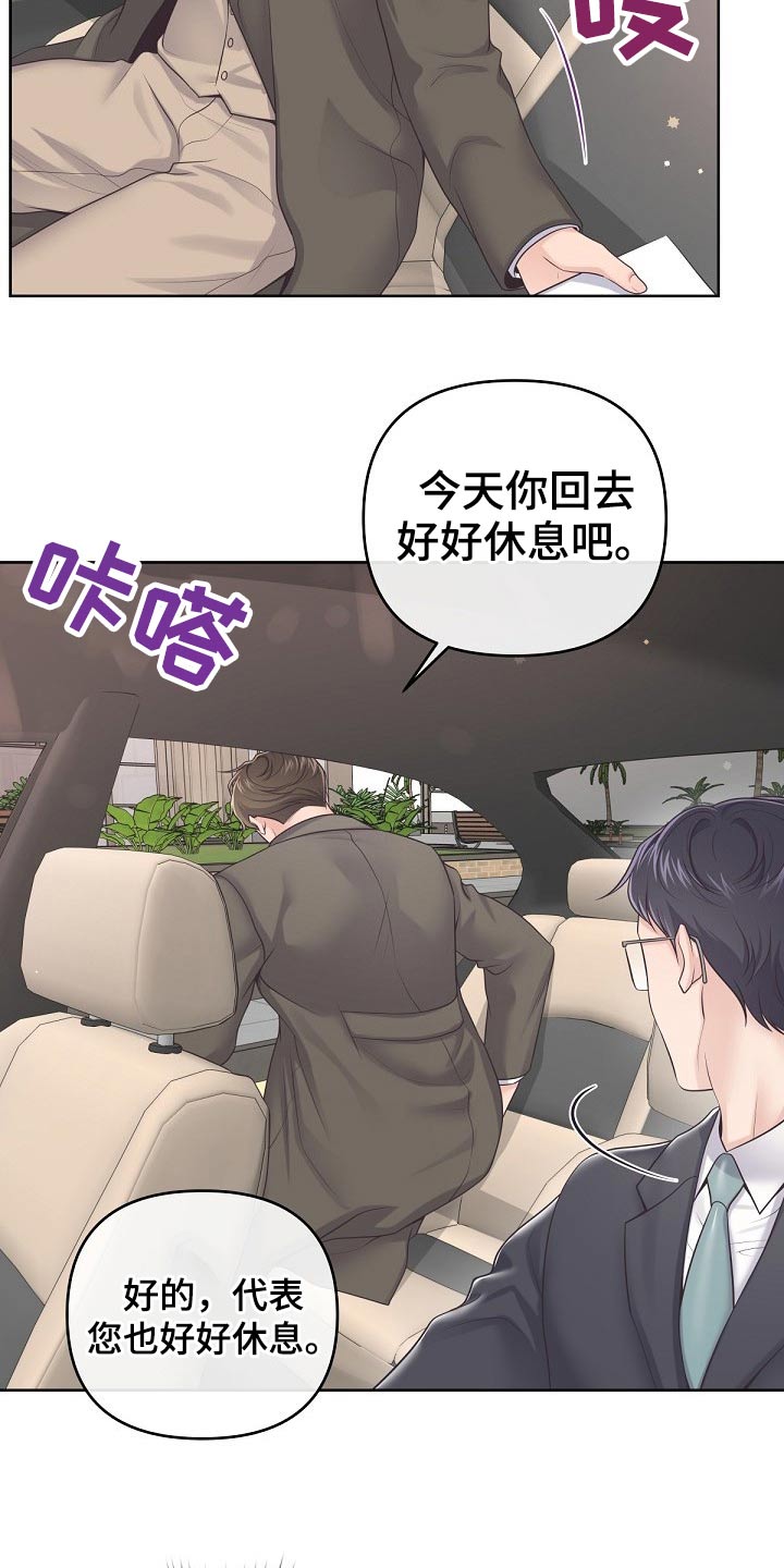 第79章：【第二季】不稳2