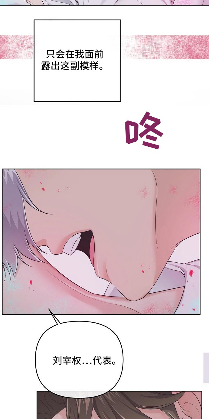 第82章：【第二季】压制3