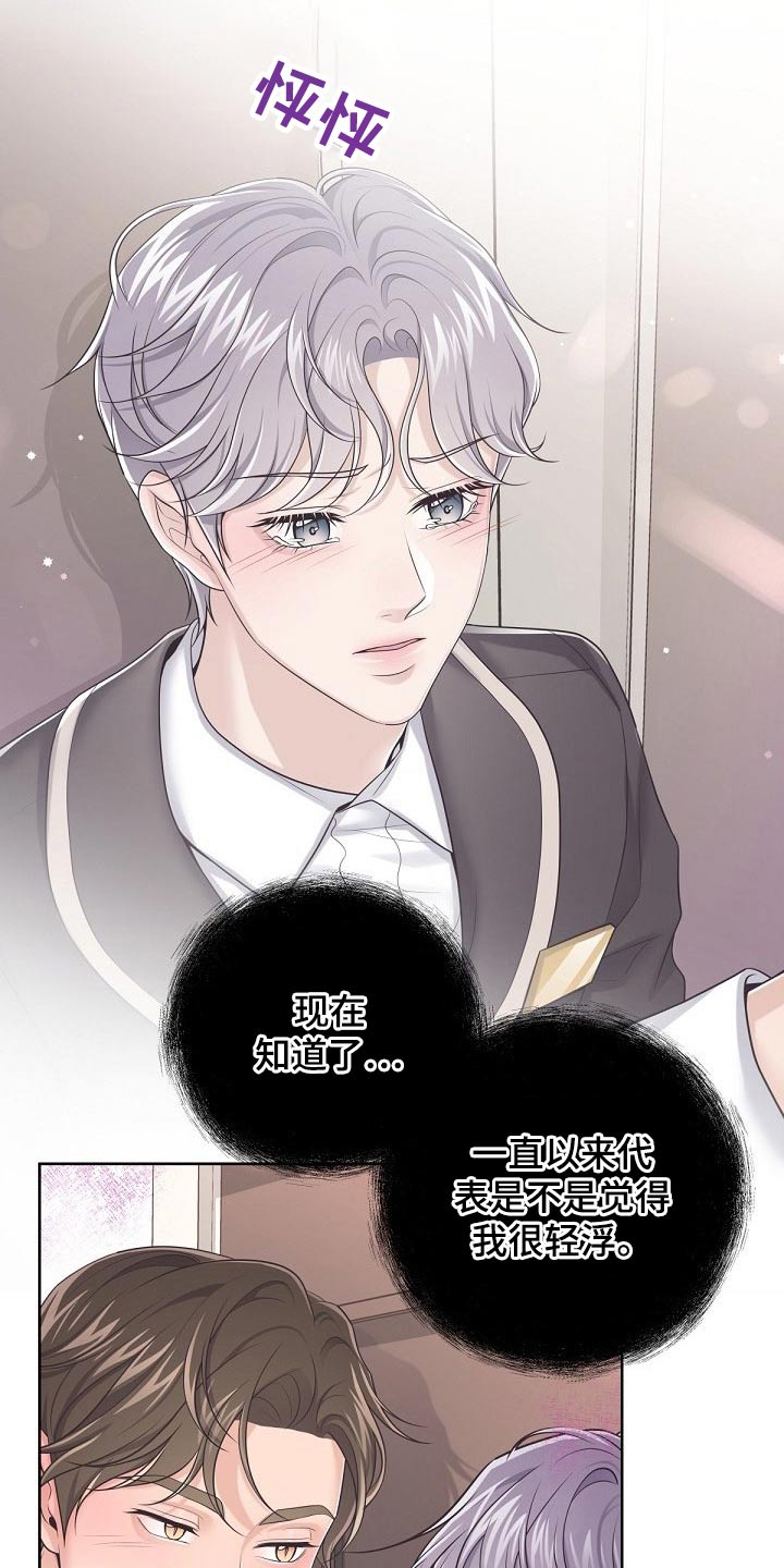 第92章：【第二季】压制1