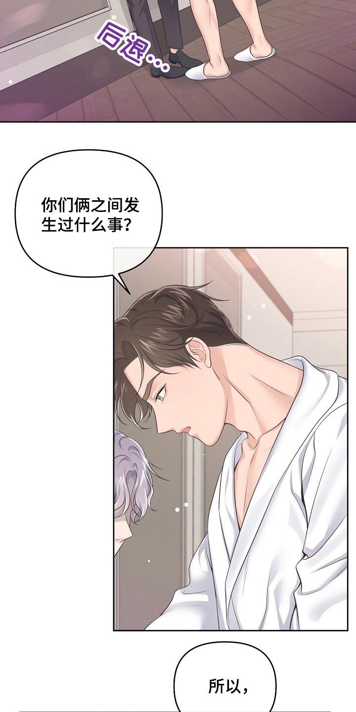 第90章：【第二季】固执2