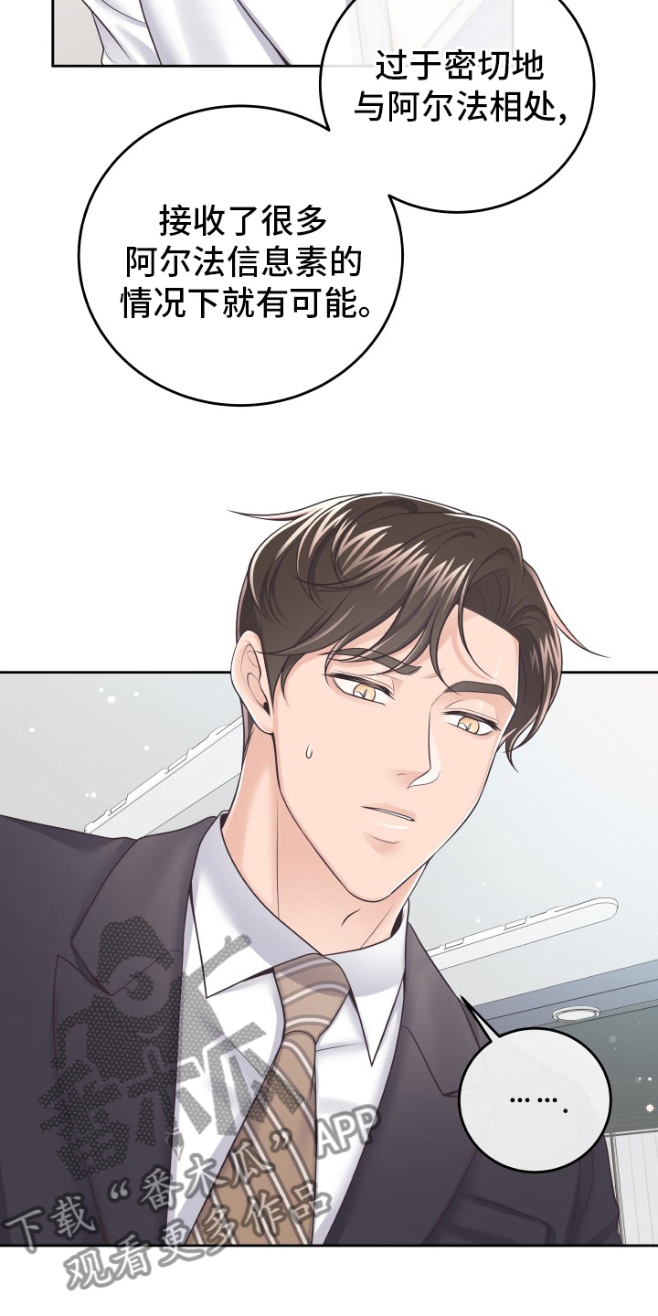 第61章：【第一季完结】负责4