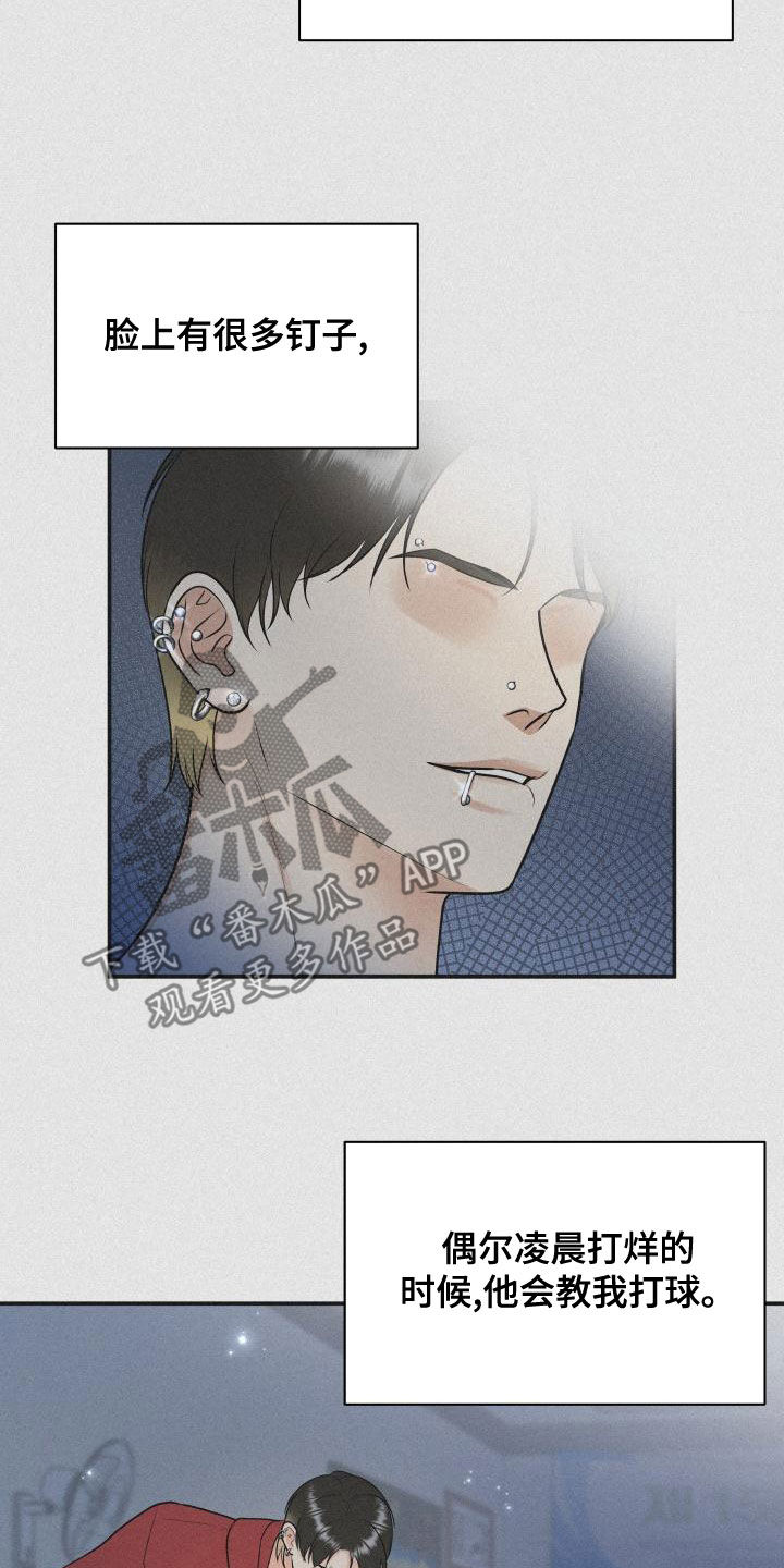 第97章：【第二季】台球场老板3