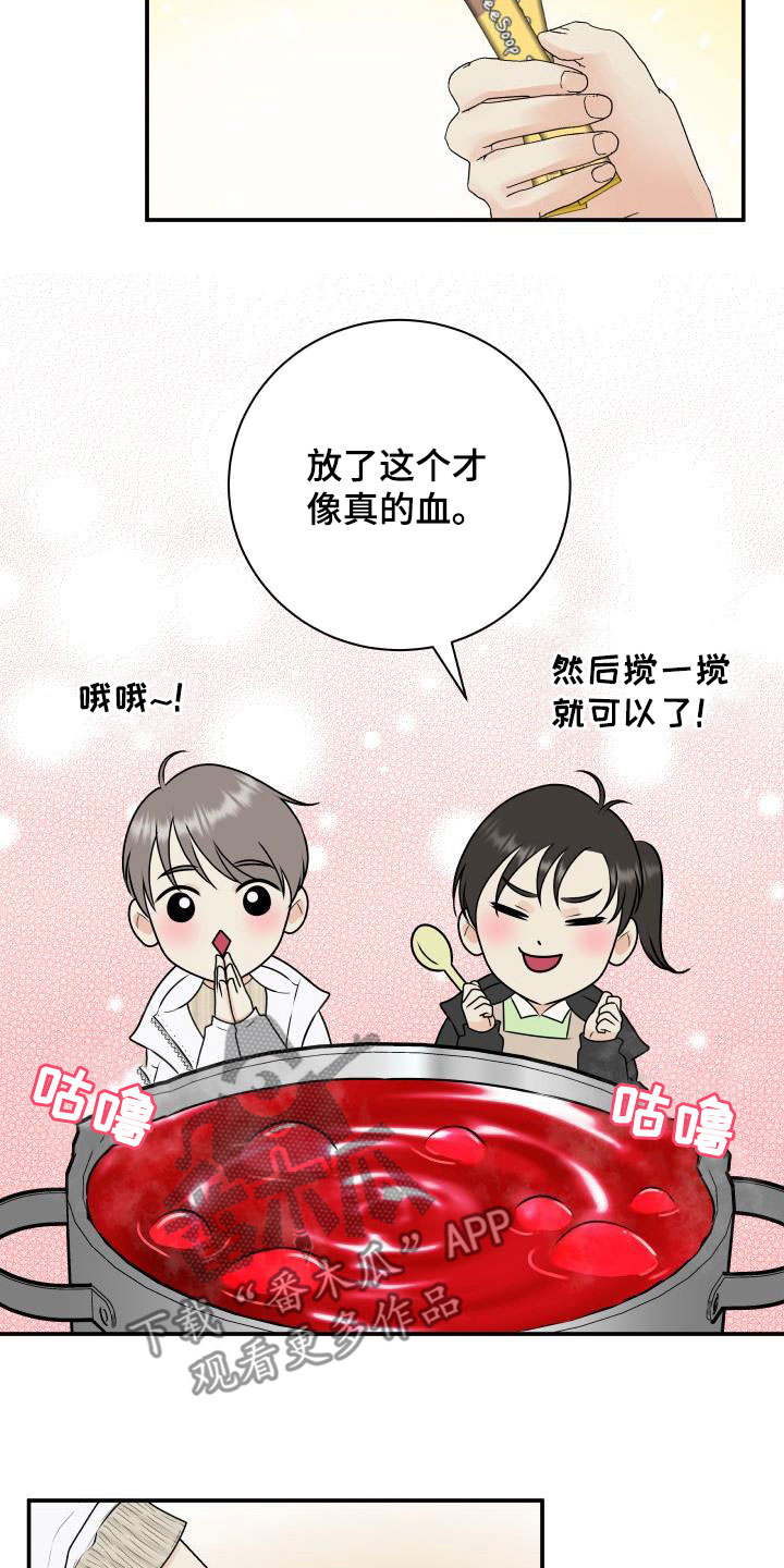 第68章：【第二季】意外1