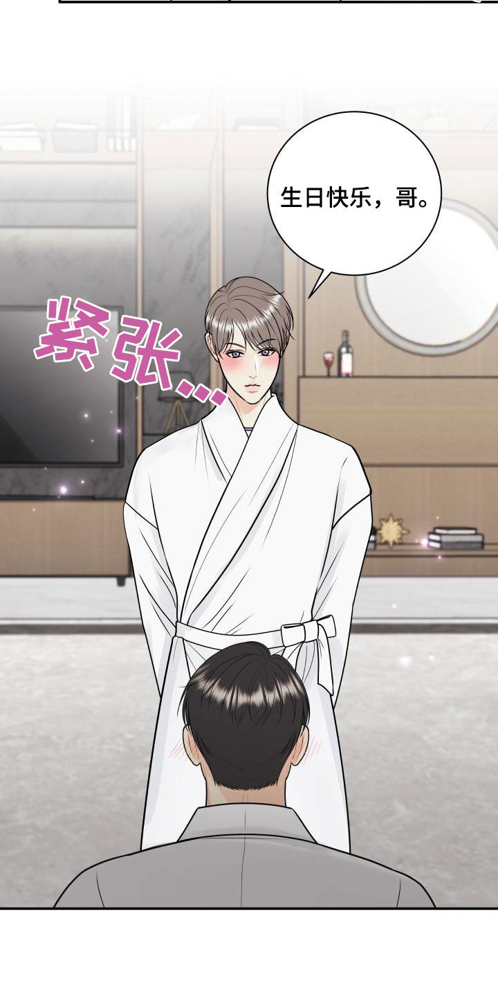 第122章：【第二季】拆礼物3