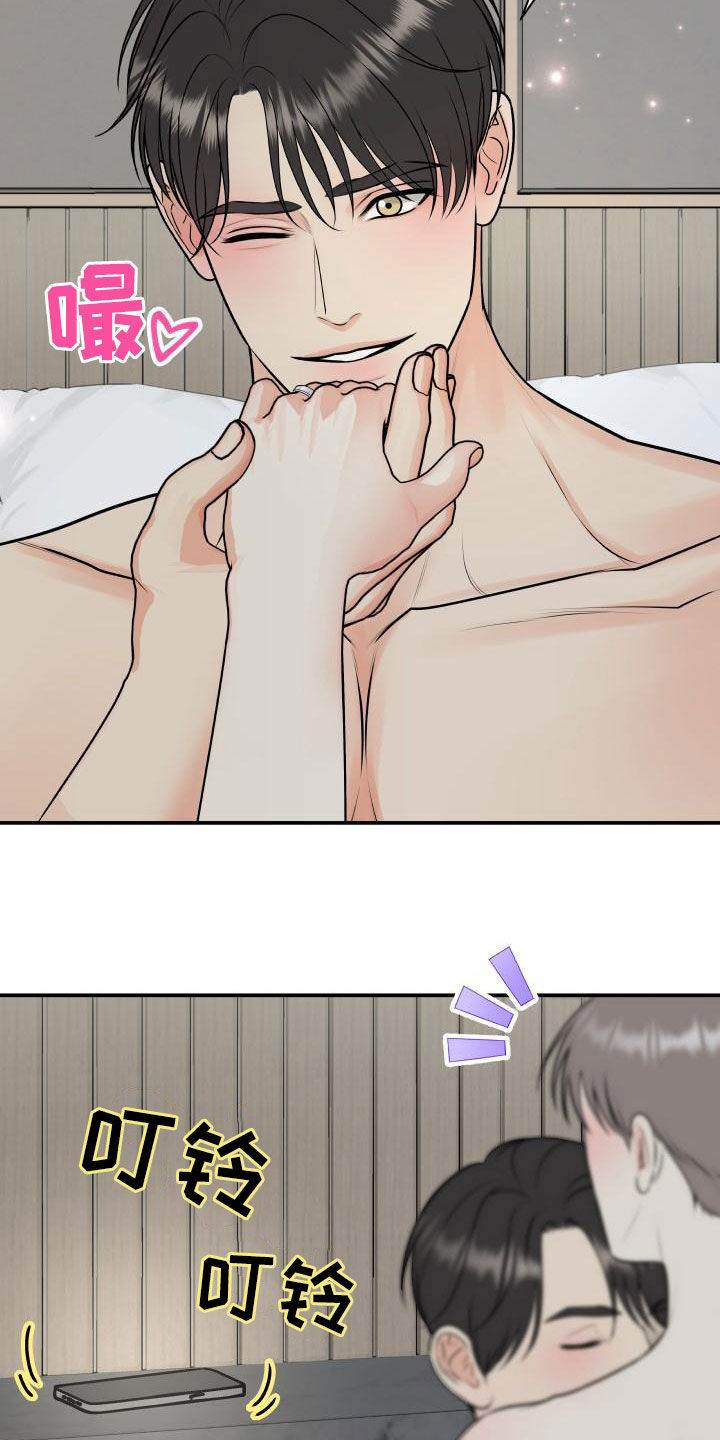 第116章：【第二季】庆祝2