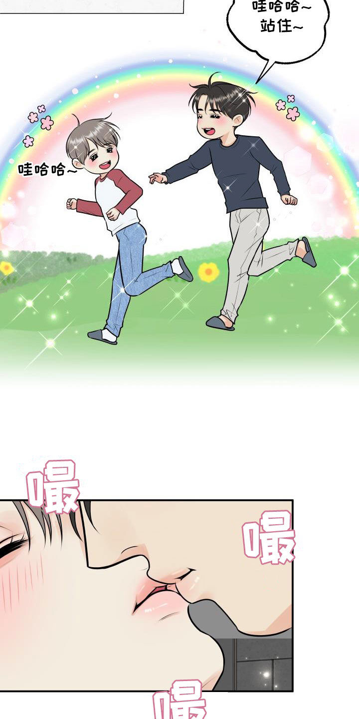 第110章：【第二季】我答应你0