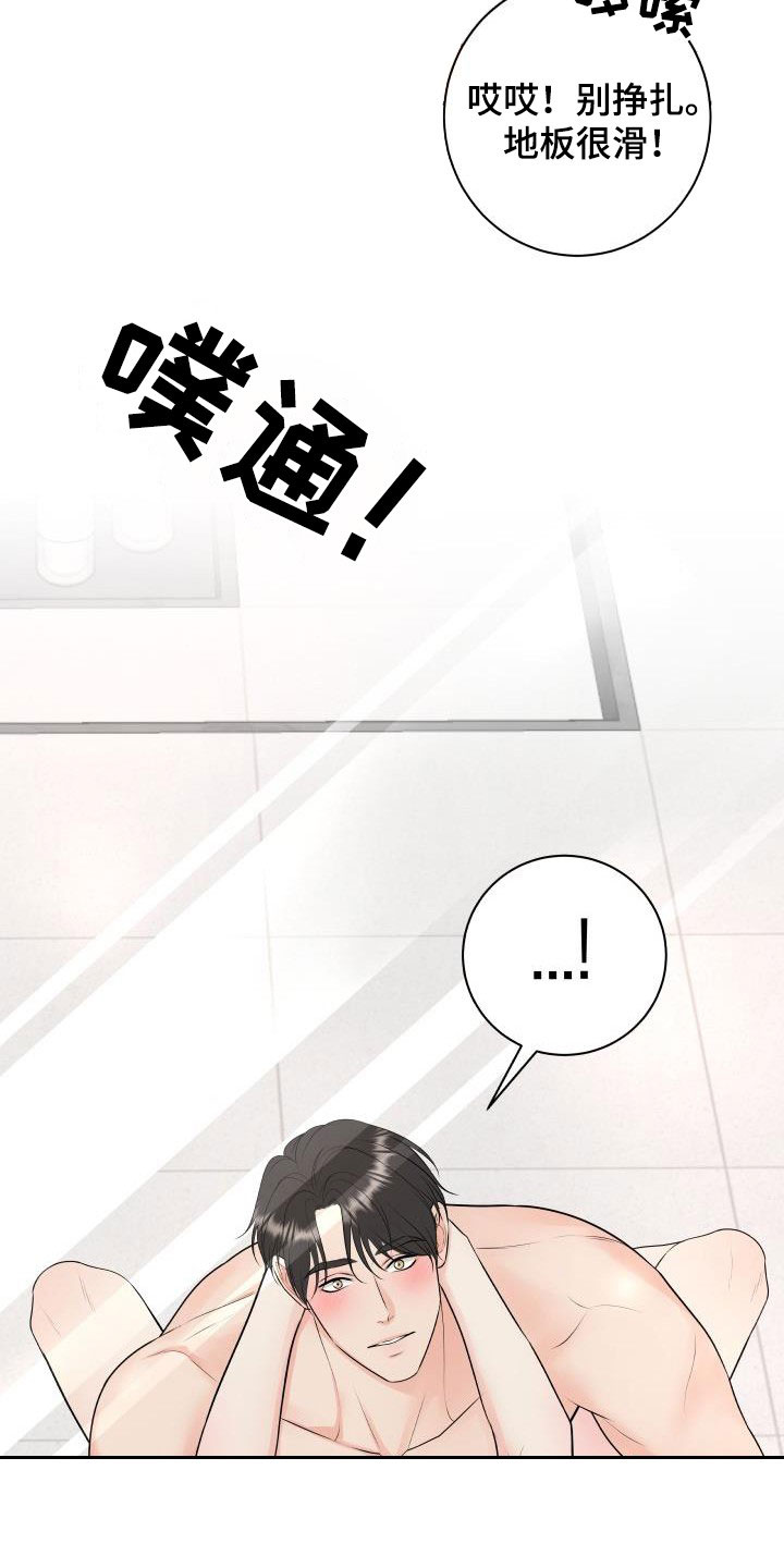 第113章：【第二季】太过分了4