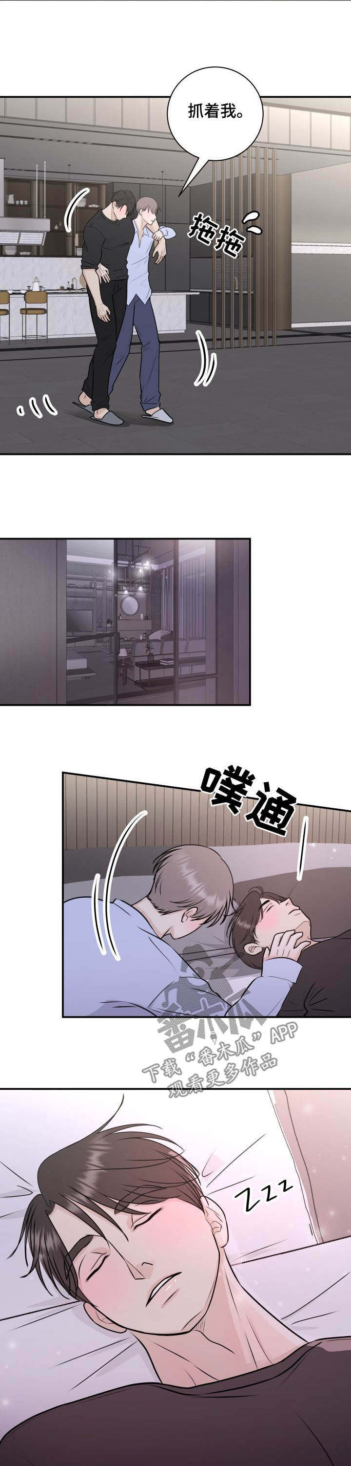 第26章：犯错误3