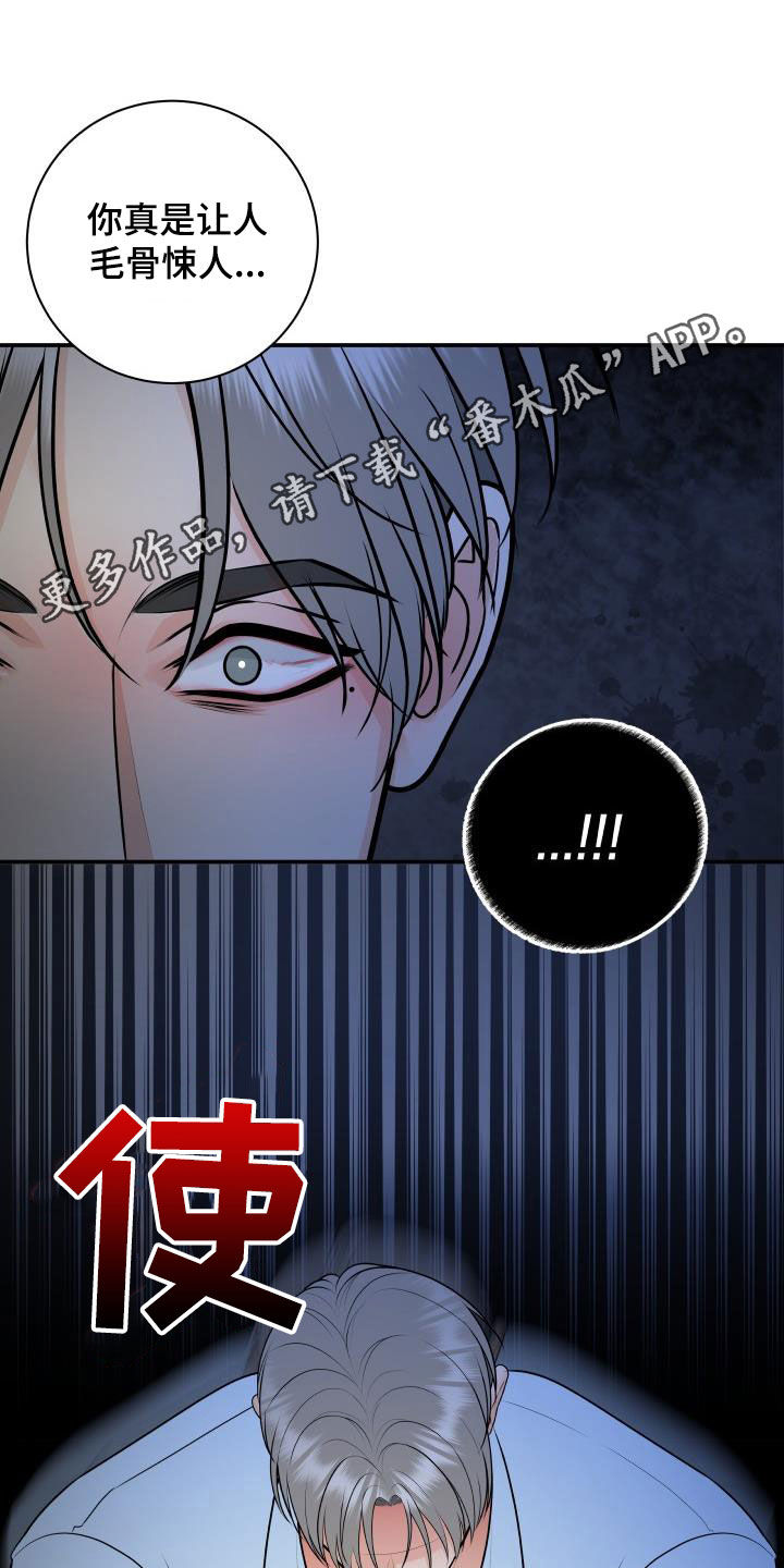 第106章：【第二季】反抗0