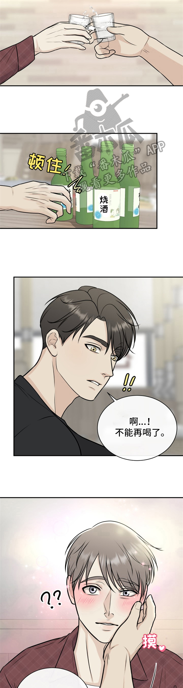 第10章：找理由1