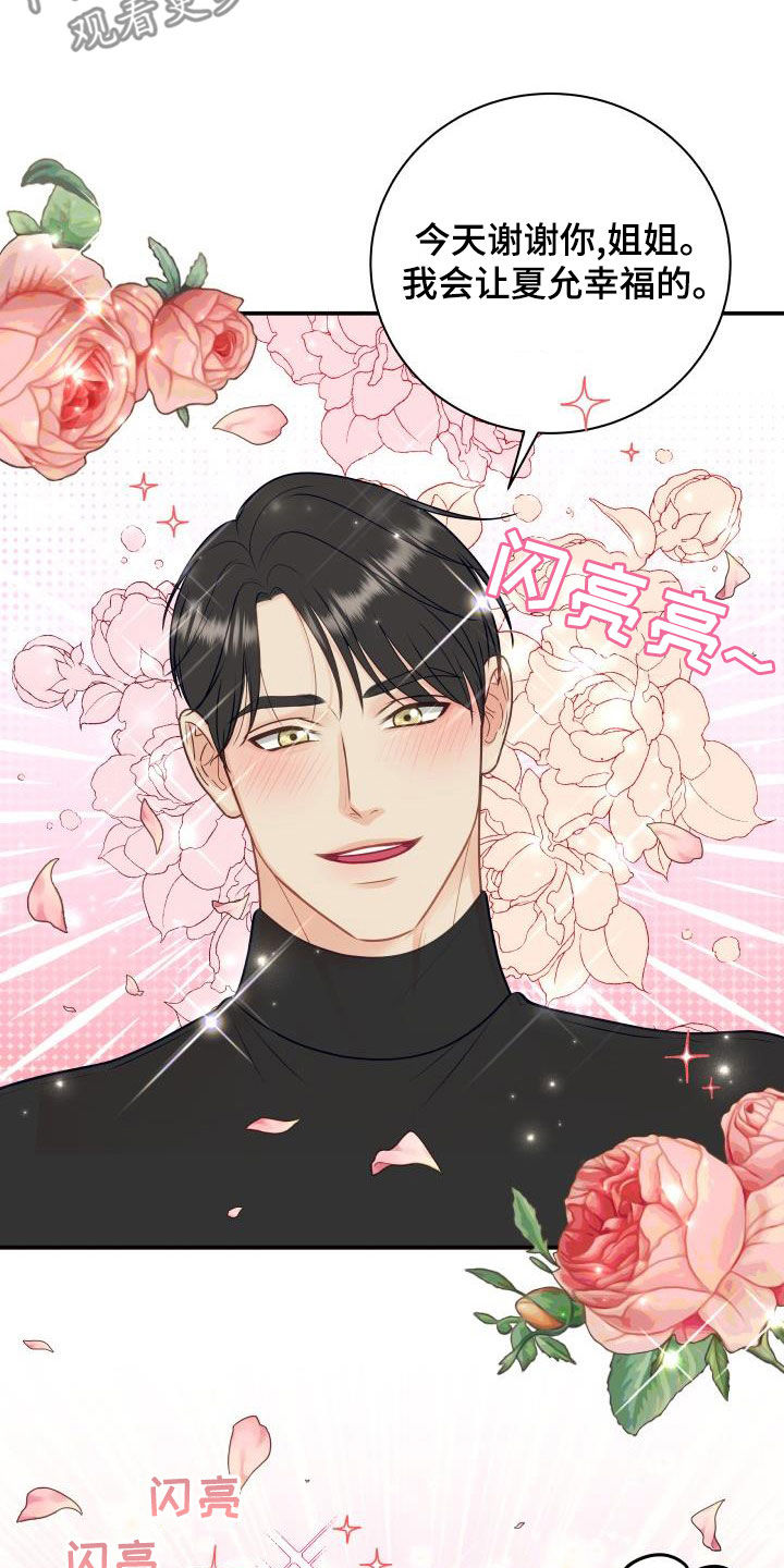 第88章：【第二季】过去2