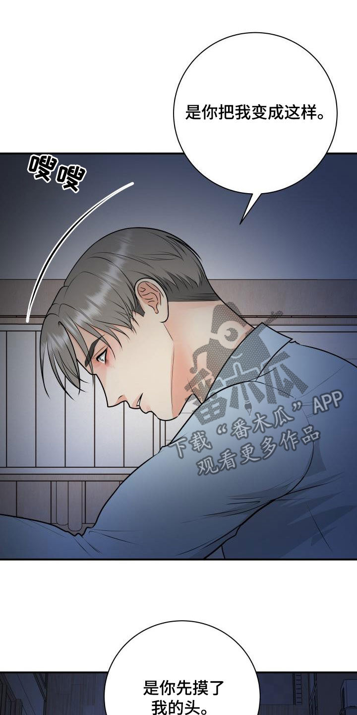 第105章：【第二季】疯狂0