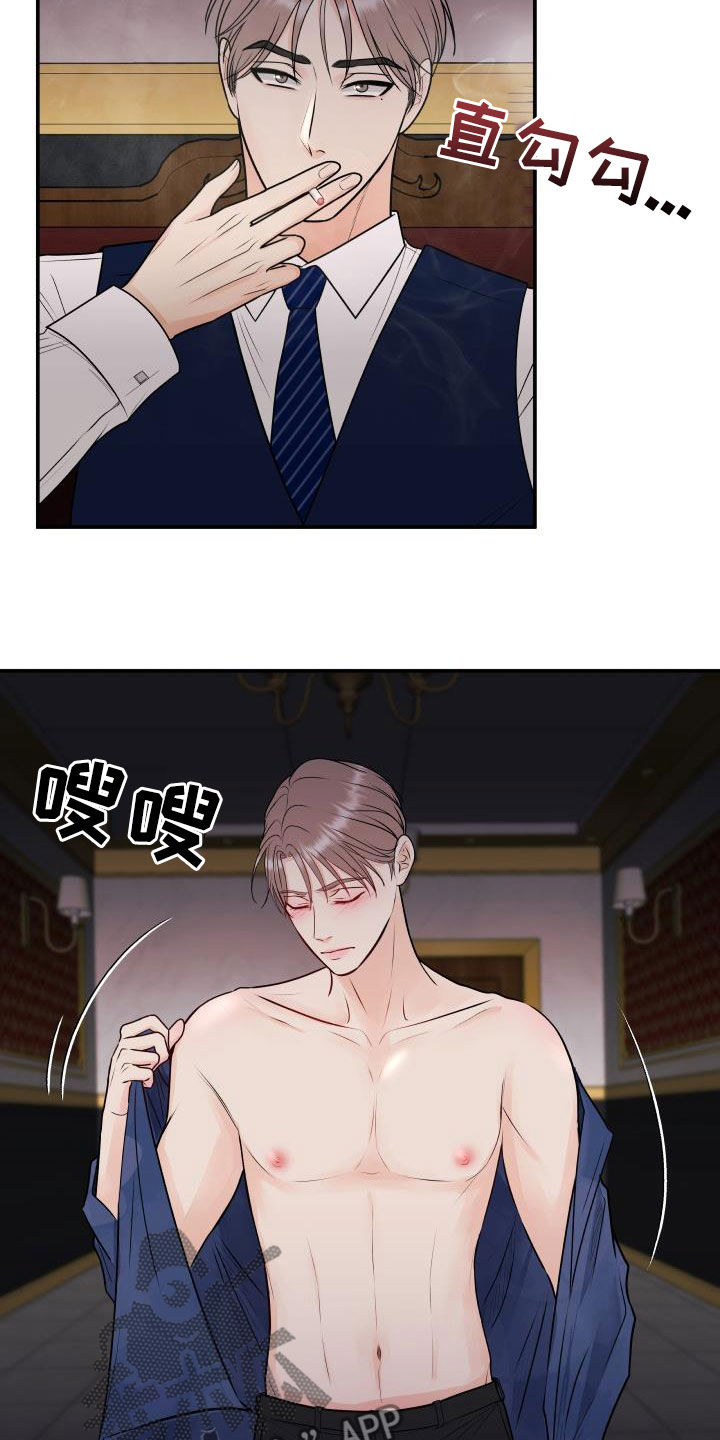 第59章：下跪磕头1