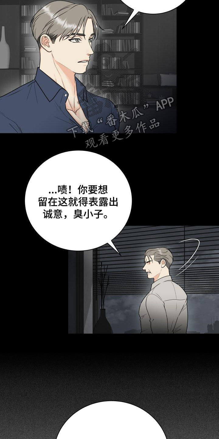 第71章：【第二季】作秀4