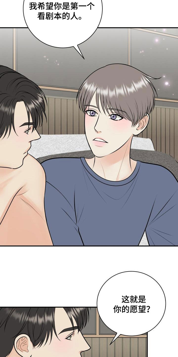 第125章：【第二季】不做人了1