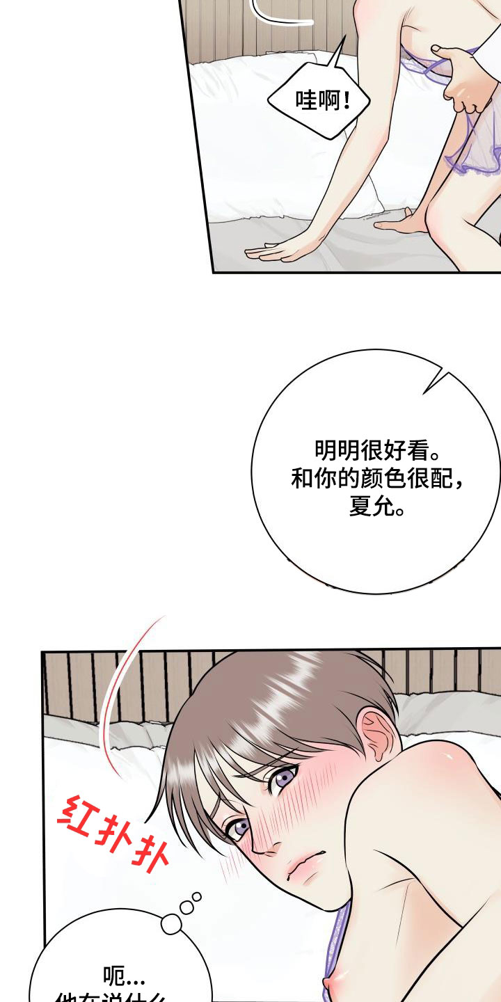 第123章：【第二季】你走开4