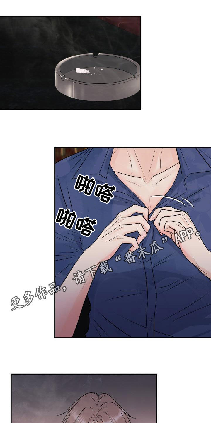 第59章：下跪磕头0