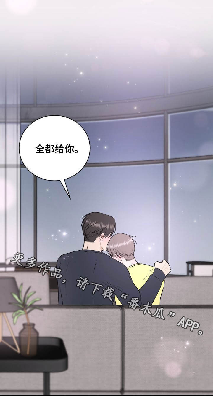 第36章：全都给你3