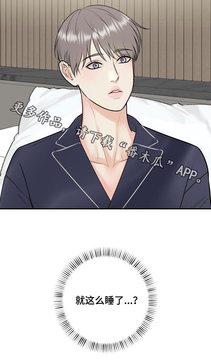 第110章：【第二季】我答应你4