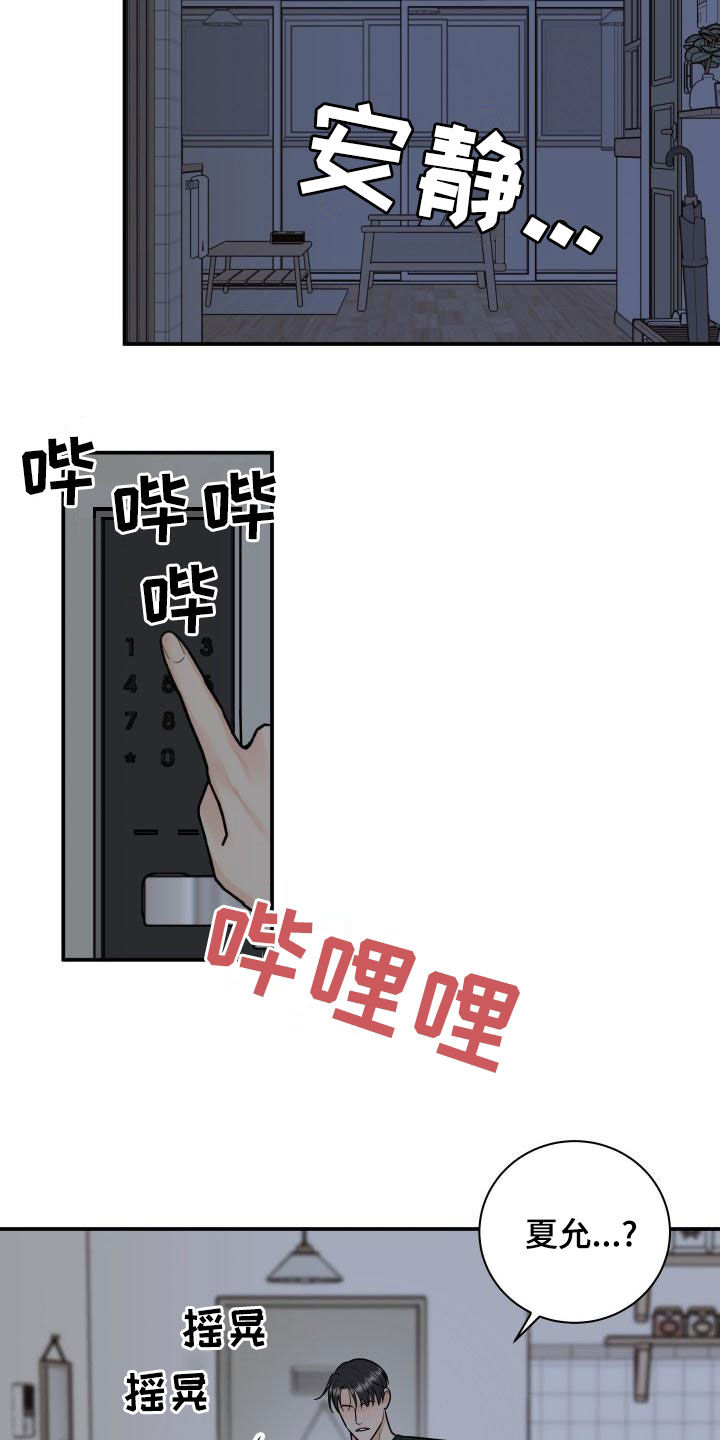 第101章：【第二季】不辞而别2