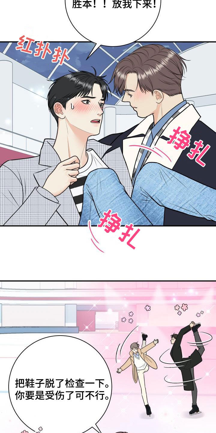 第118章：【第二季】赌约3