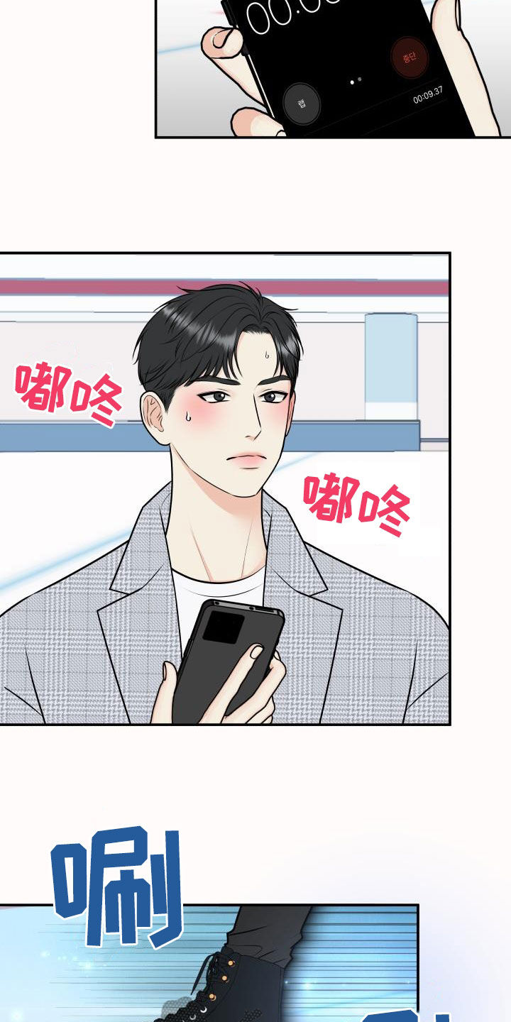 第119章：【第二季】十秒之内3