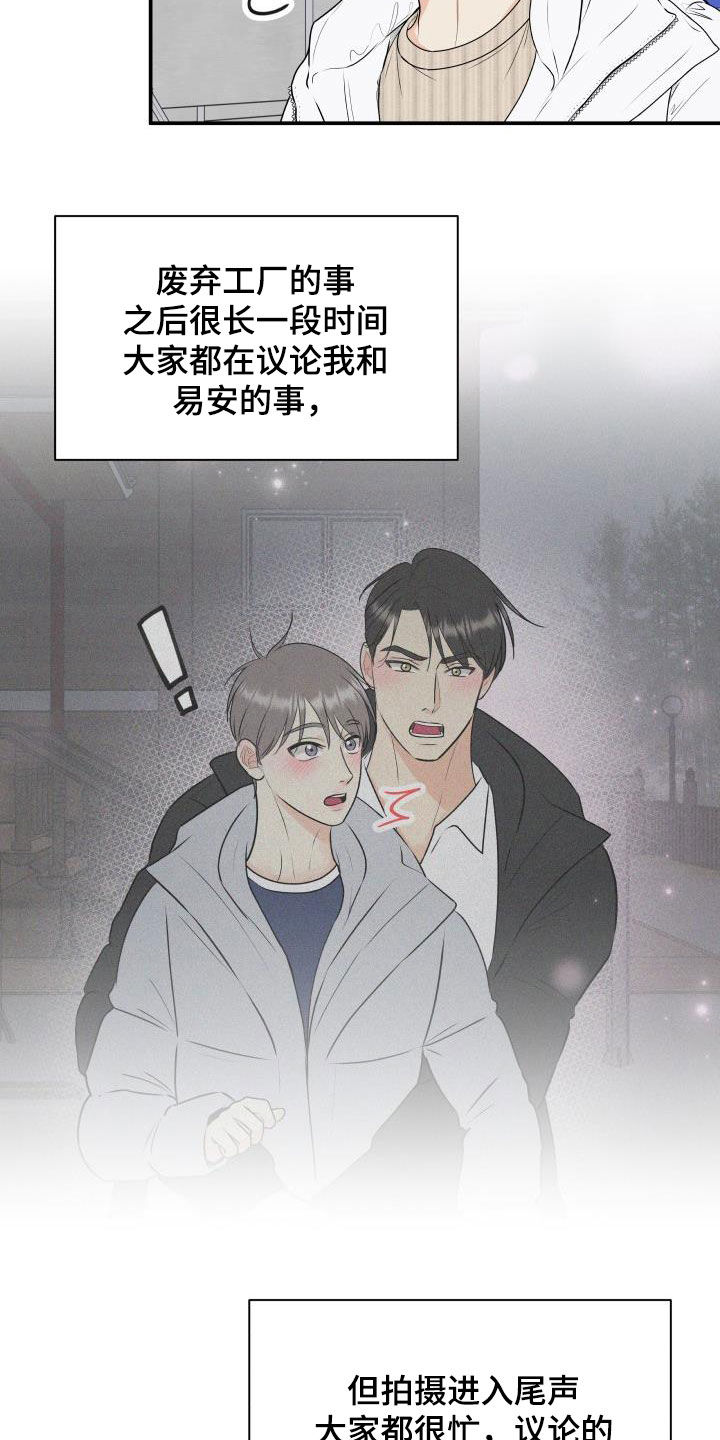 第67章：【第二季】形象4