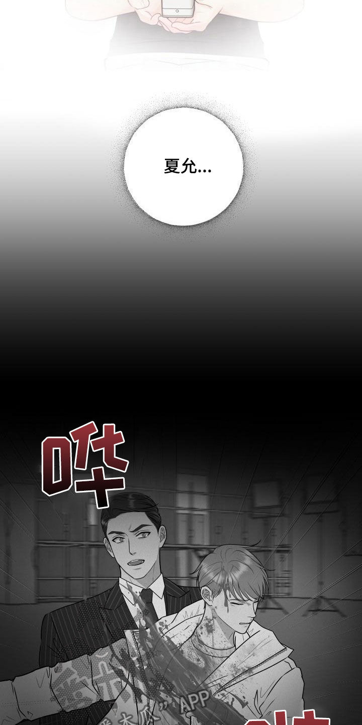 第103章：【第二季】不安感0