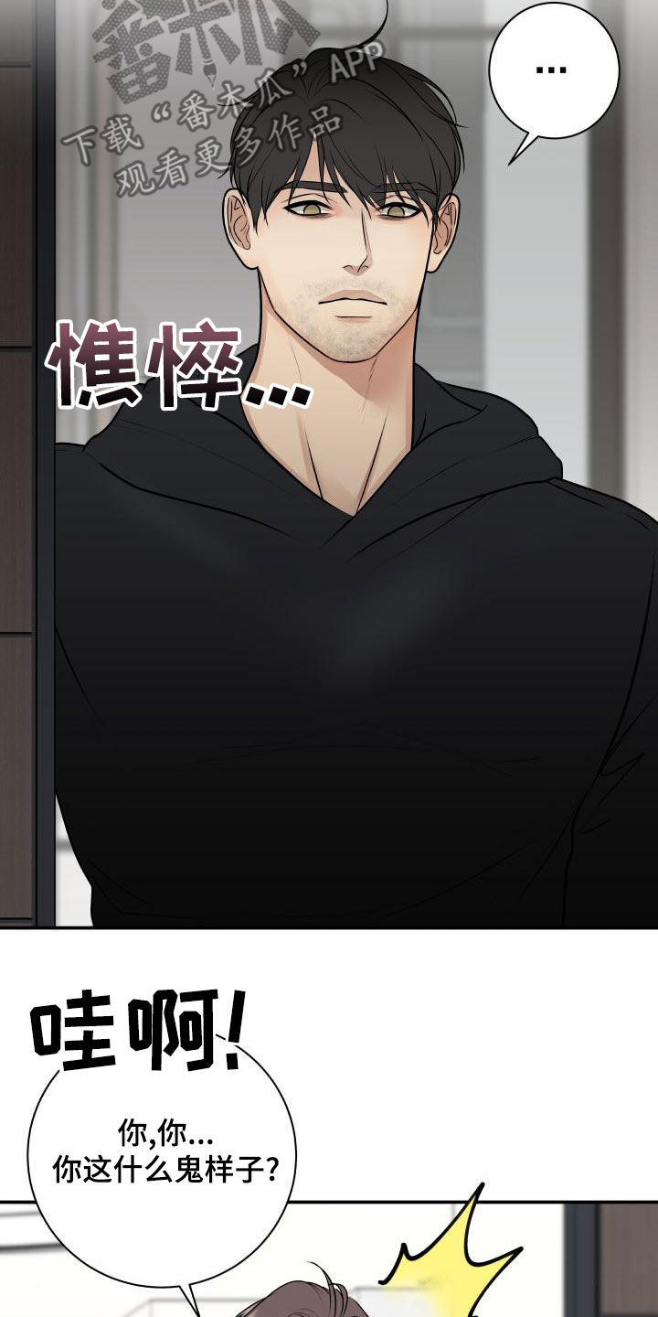 第103章：【第二季】不安感2