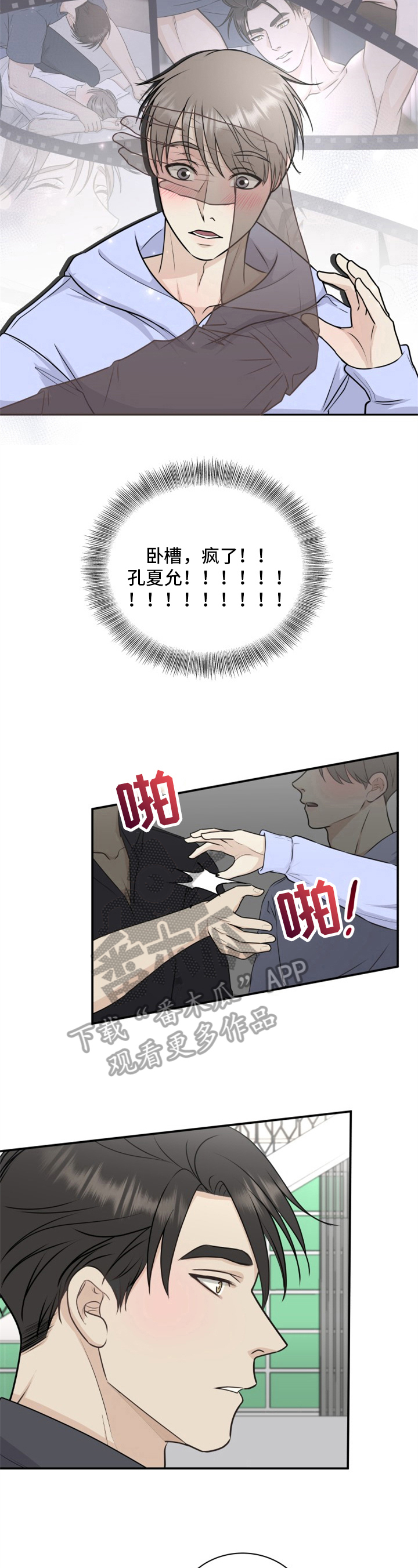 第19章：想起来了2