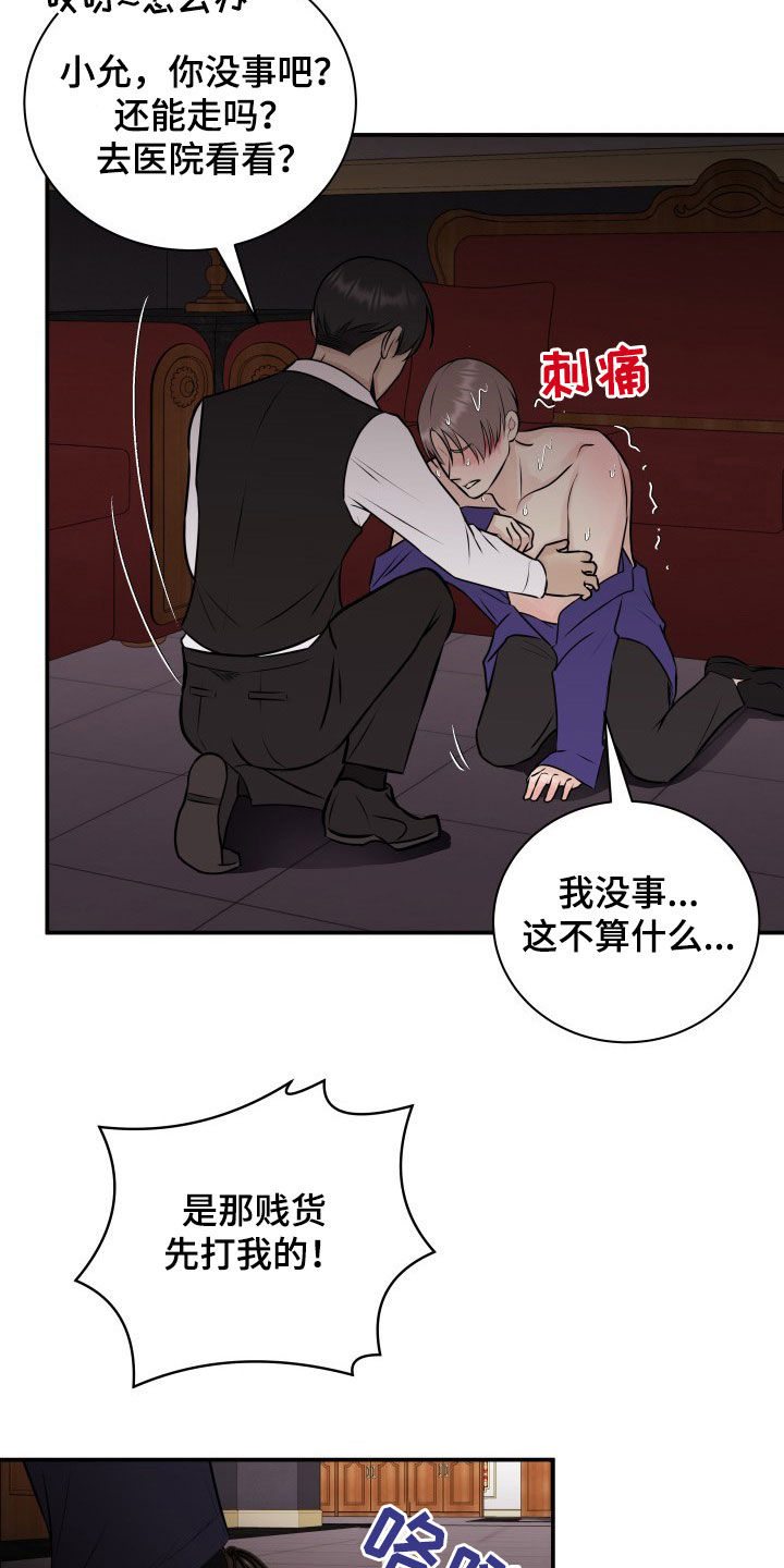 第33章：小三？2