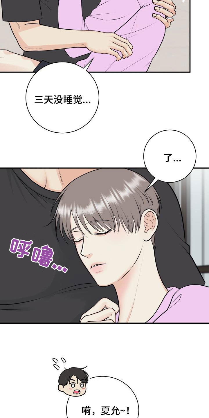 第130章：【第二季】正式拍摄3