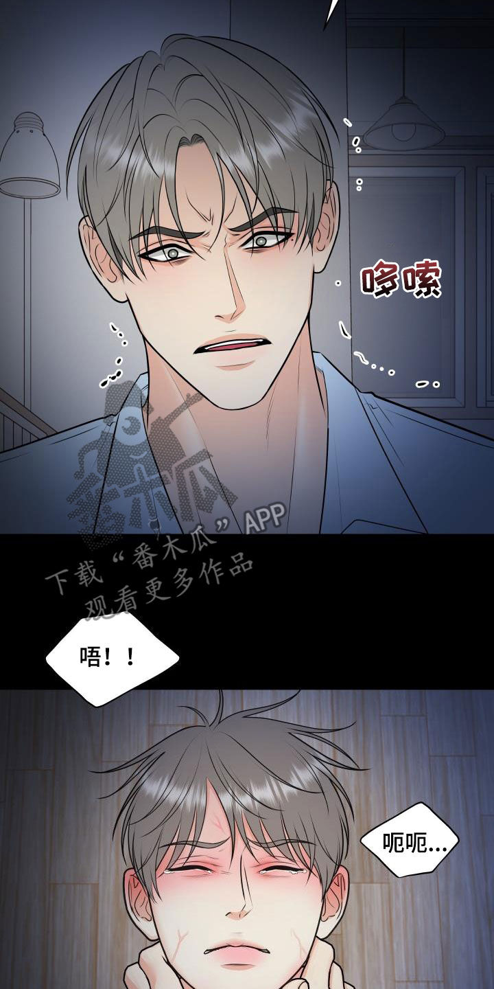 第106章：【第二季】反抗2