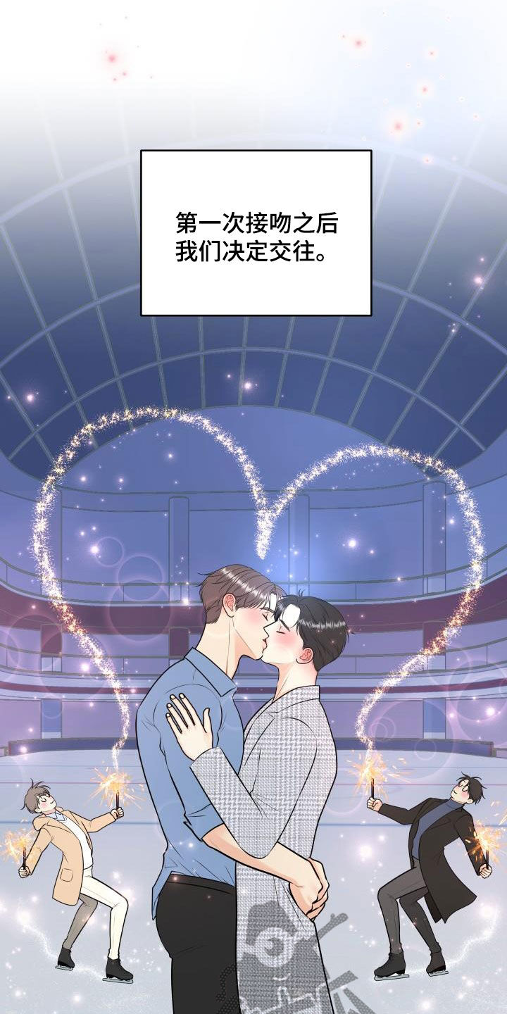 第134章：【番外】得意忘形4