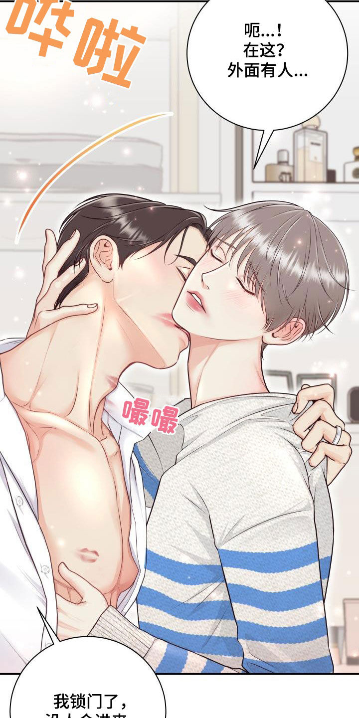 第127章：【特别篇】我给你涂3